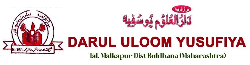 Darul Uloom Yusufiya Malkapur